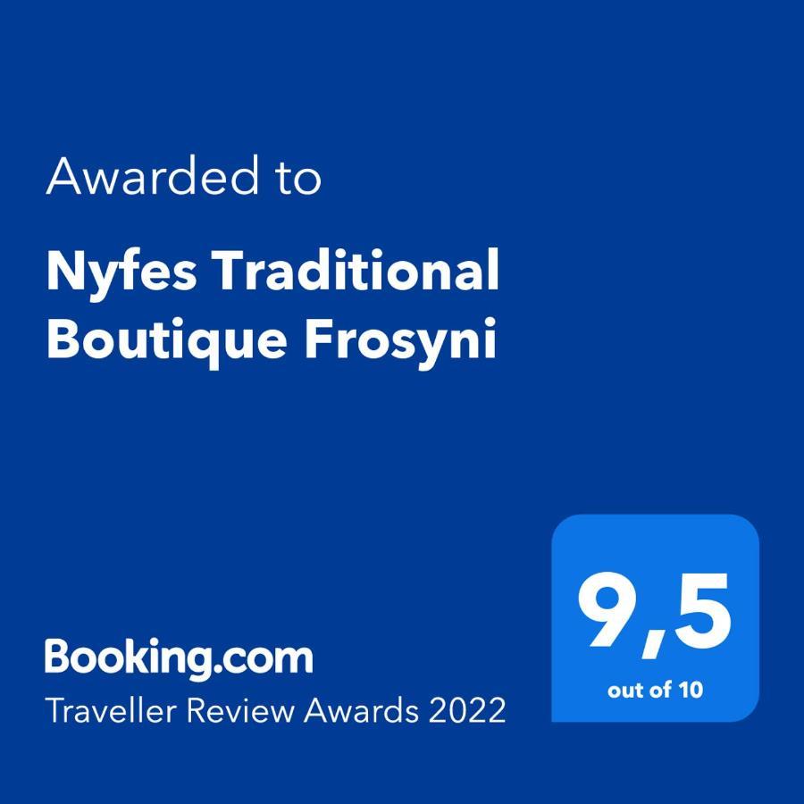Nyfes Traditional Boutique Frosyni Скірос Екстер'єр фото