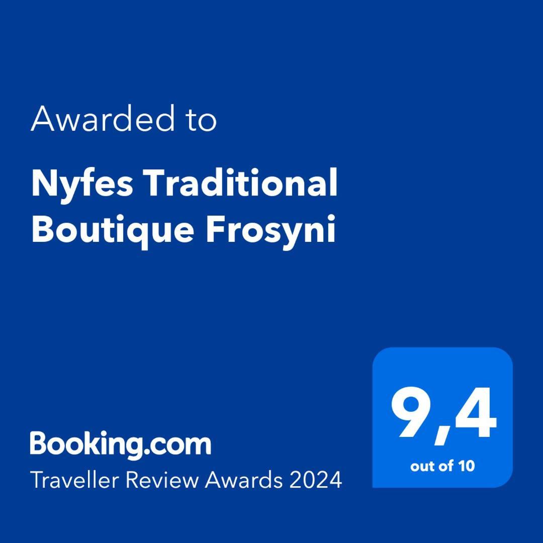 Nyfes Traditional Boutique Frosyni Скірос Екстер'єр фото